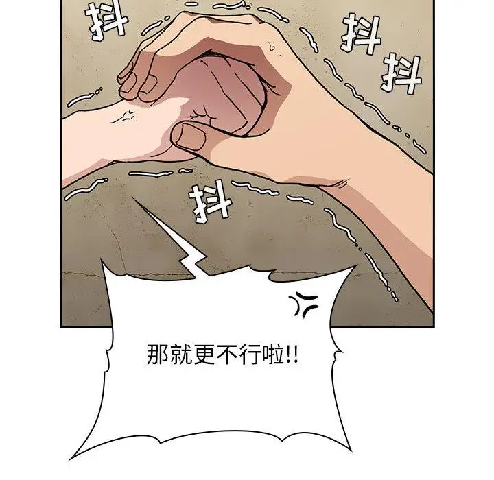 漫画《欢迎进入梦幻直播间》第2话第12张图