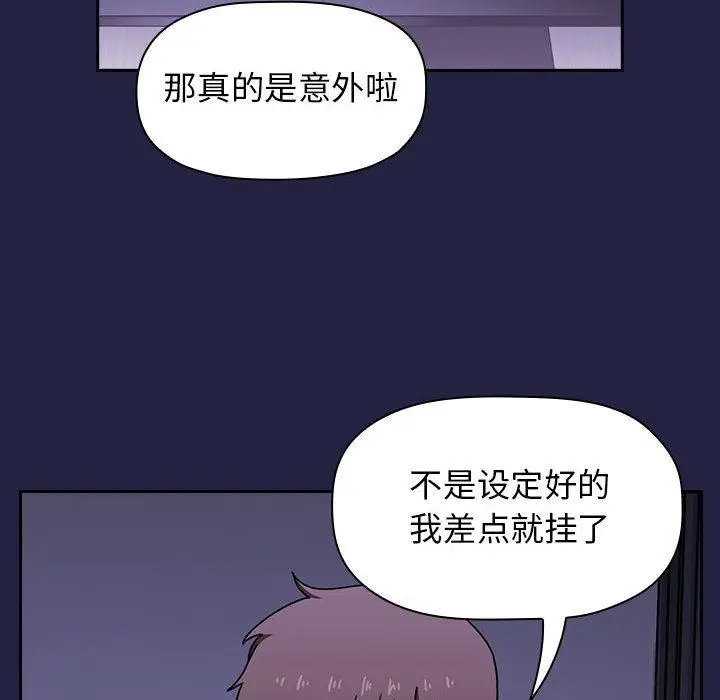 漫画《欢迎进入梦幻直播间》第2话第125张图