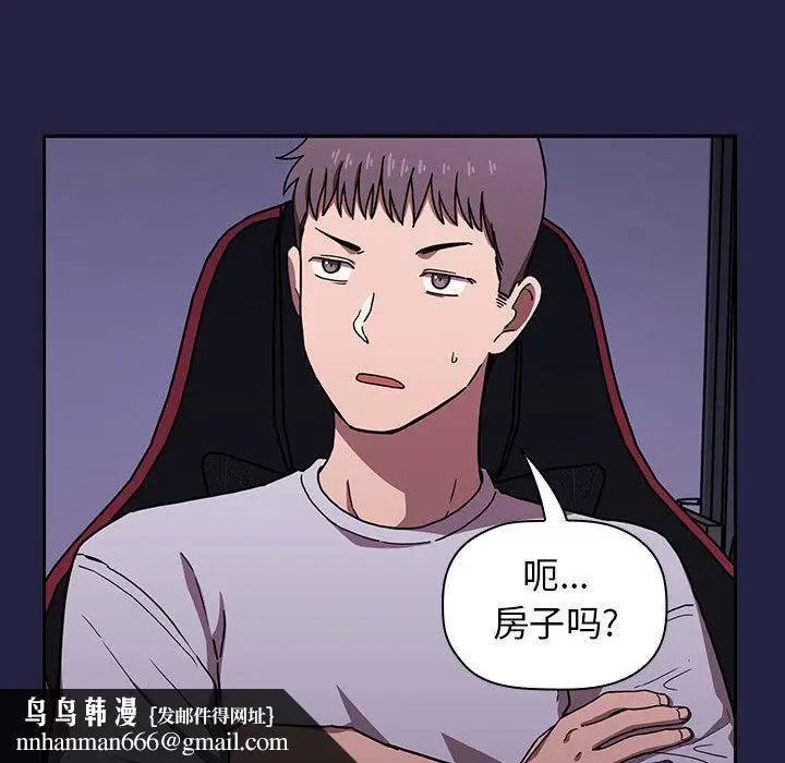 漫画《欢迎进入梦幻直播间》第2话第132张图