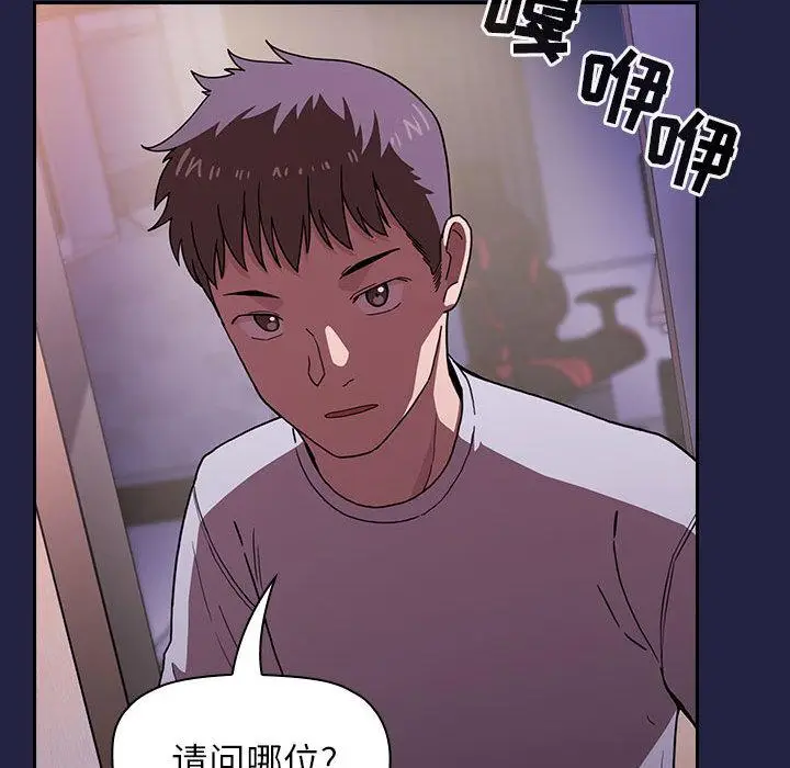 漫画《欢迎进入梦幻直播间》第2话第148张图