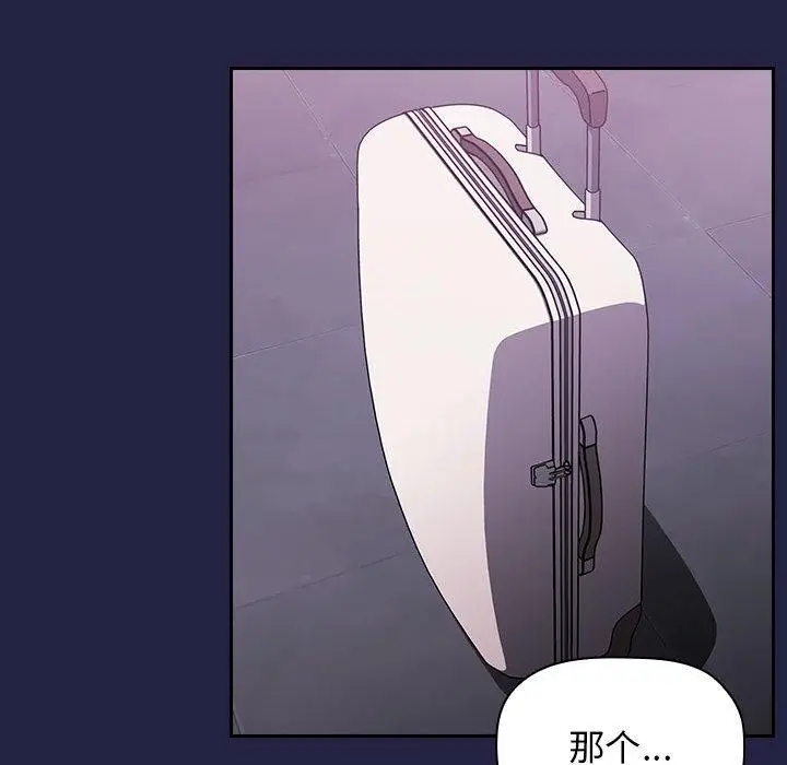 漫画《欢迎进入梦幻直播间》第2话第154张图