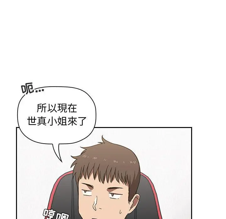 漫画《欢迎进入梦幻直播间》第2话第158张图