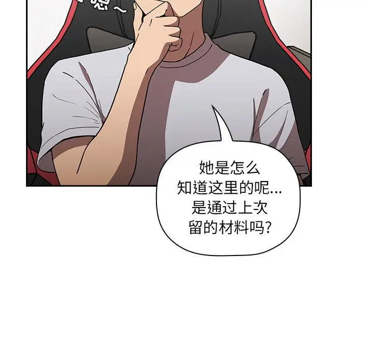 漫画《欢迎进入梦幻直播间》第2话第159张图