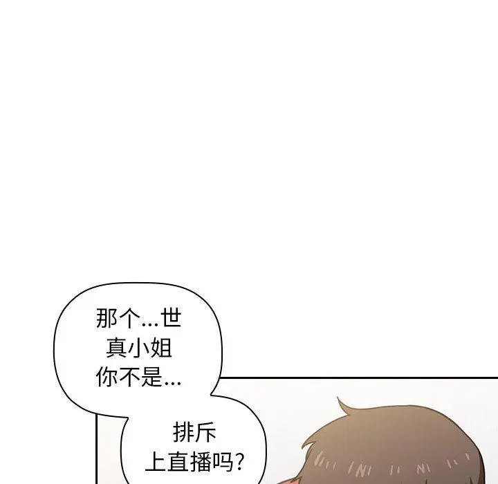 漫画《欢迎进入梦幻直播间》第2话第178张图