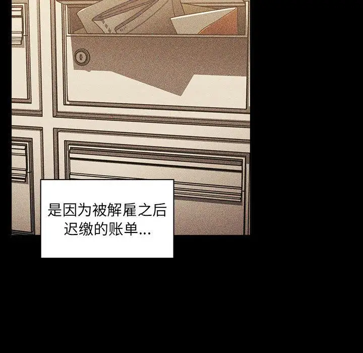 漫画《欢迎进入梦幻直播间》第2话第184张图