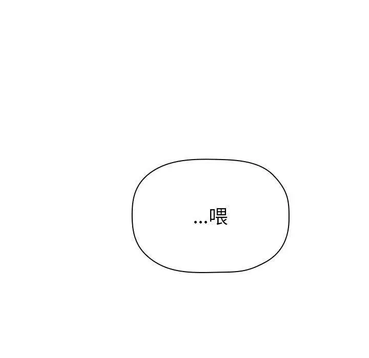 漫画《欢迎进入梦幻直播间》第2话第19张图