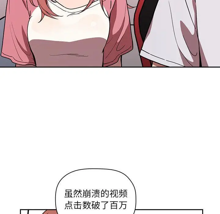 漫画《欢迎进入梦幻直播间》第2话第191张图