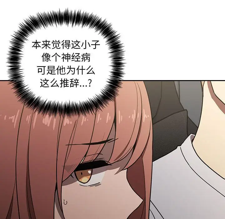 漫画《欢迎进入梦幻直播间》第2话第217张图