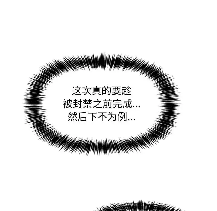 漫画《欢迎进入梦幻直播间》第2话第226张图