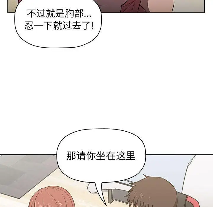 漫画《欢迎进入梦幻直播间》第2话第229张图