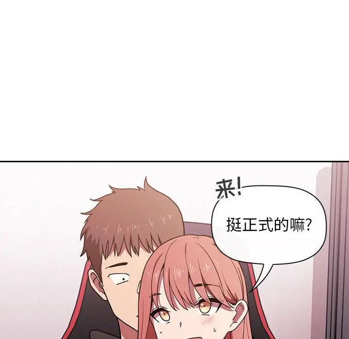 漫画《欢迎进入梦幻直播间》第2话第232张图
