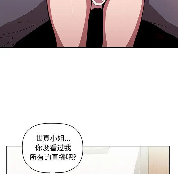 漫画《欢迎进入梦幻直播间》第2话第234张图