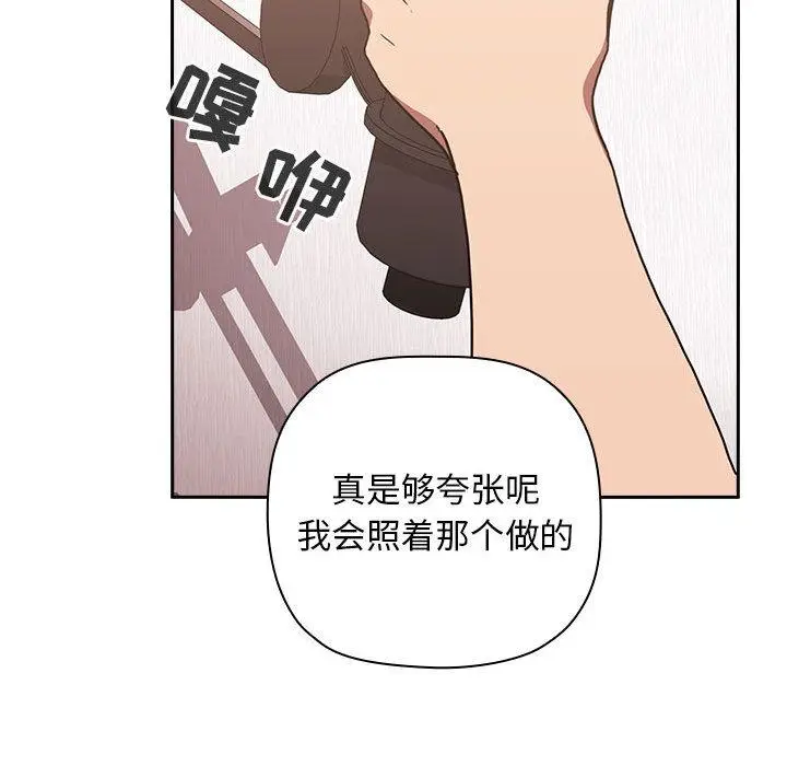 漫画《欢迎进入梦幻直播间》第2话第237张图