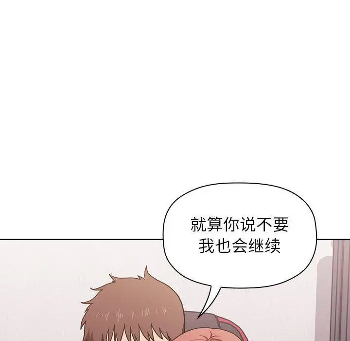 漫画《欢迎进入梦幻直播间》第2话第238张图