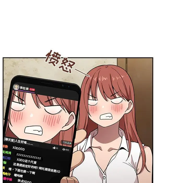 漫画《欢迎进入梦幻直播间》第2话第24张图