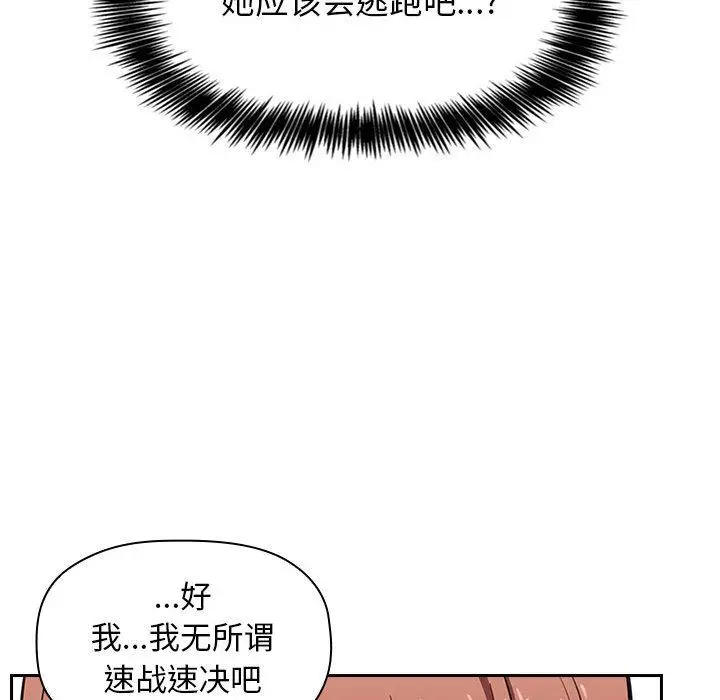 漫画《欢迎进入梦幻直播间》第2话第241张图