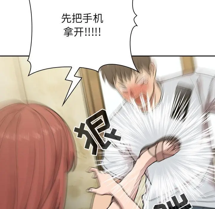 漫画《欢迎进入梦幻直播间》第2话第27张图