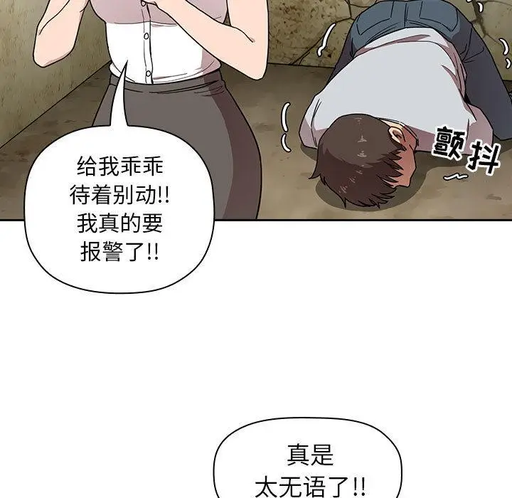 漫画《欢迎进入梦幻直播间》第2话第33张图