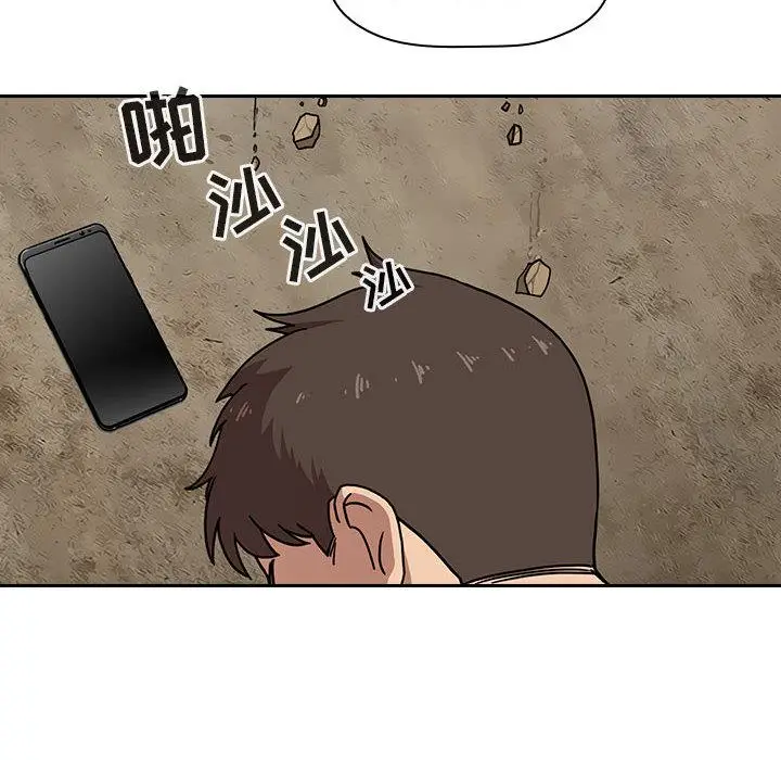 漫画《欢迎进入梦幻直播间》第2话第34张图