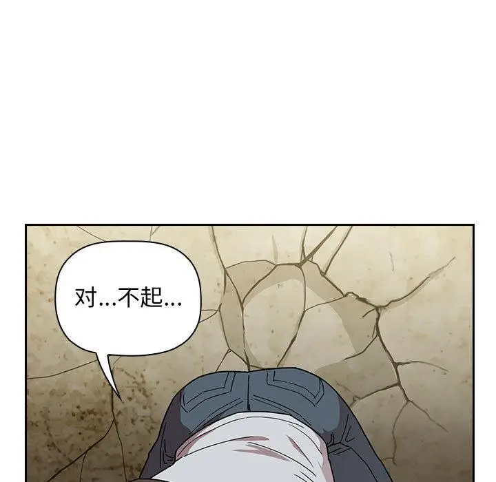 漫画《欢迎进入梦幻直播间》第2话第37张图