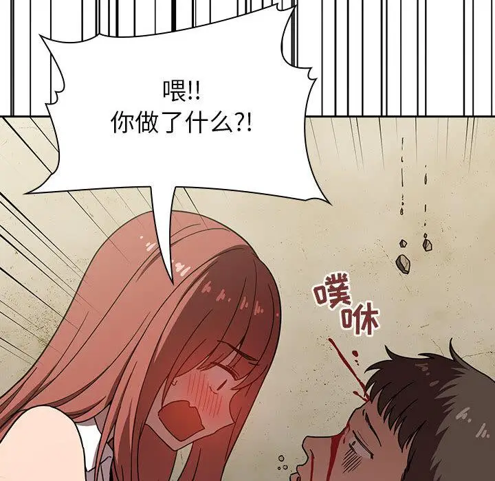 漫画《欢迎进入梦幻直播间》第2话第46张图