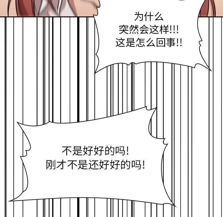 漫画《欢迎进入梦幻直播间》第2话第49张图