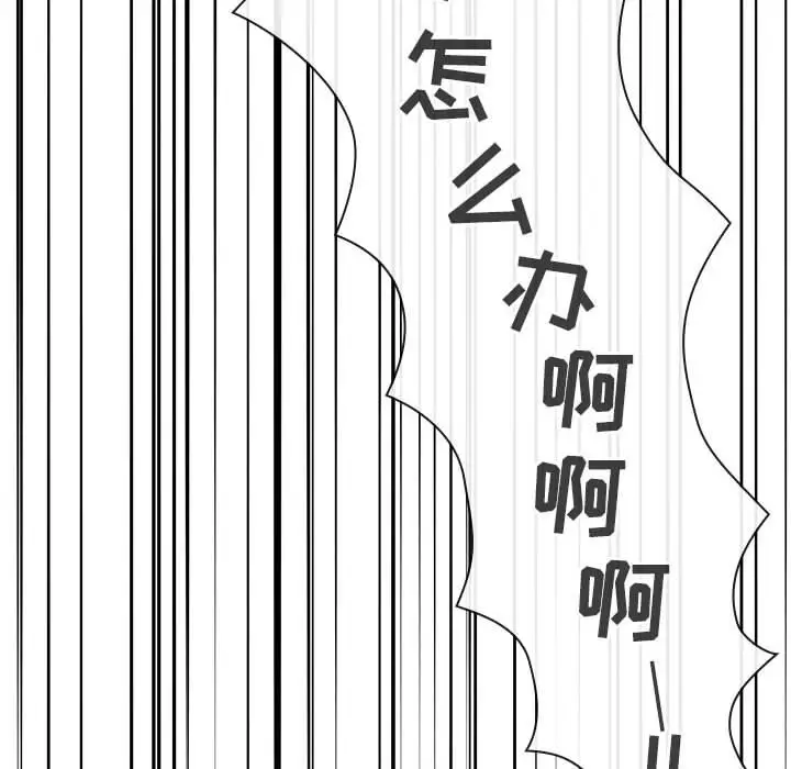 漫画《欢迎进入梦幻直播间》第2话第52张图