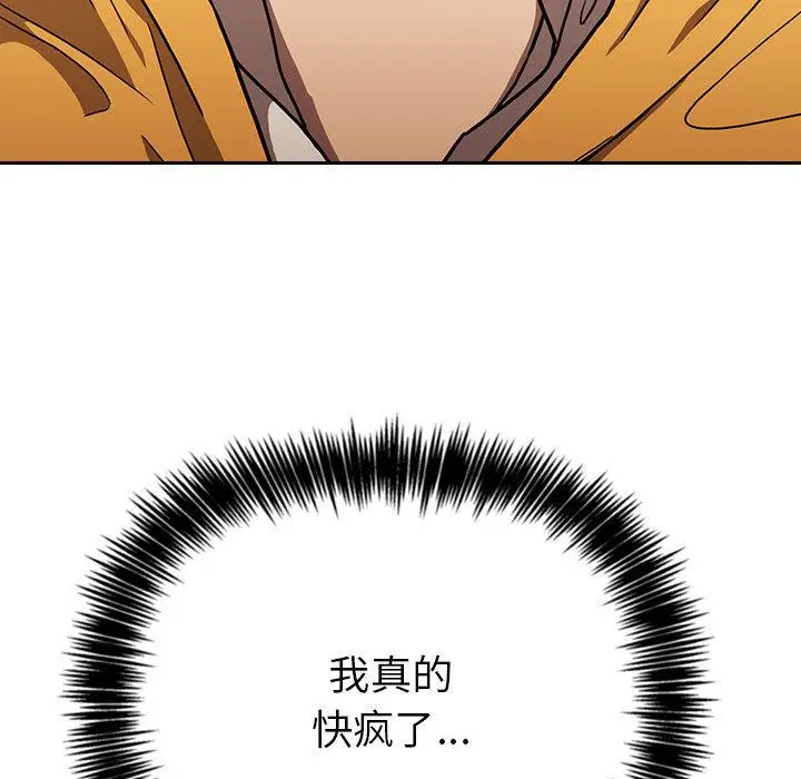 漫画《欢迎进入梦幻直播间》第2话第71张图