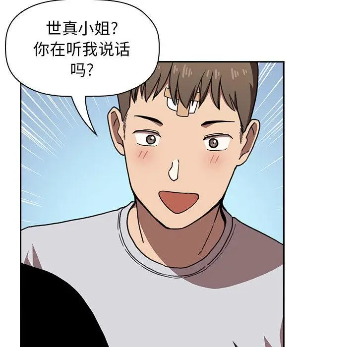 漫画《欢迎进入梦幻直播间》第2话第73张图
