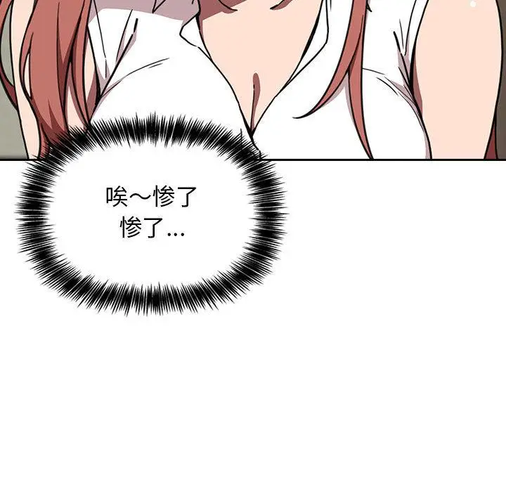 漫画《欢迎进入梦幻直播间》第2话第86张图
