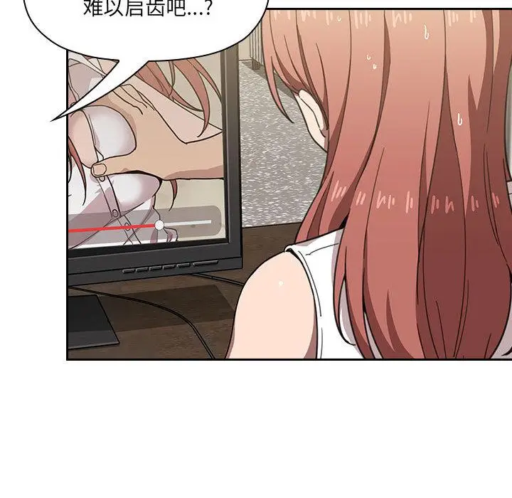 漫画《欢迎进入梦幻直播间》第2话第96张图