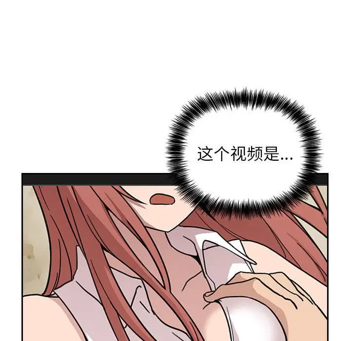 漫画《欢迎进入梦幻直播间》第2话第97张图