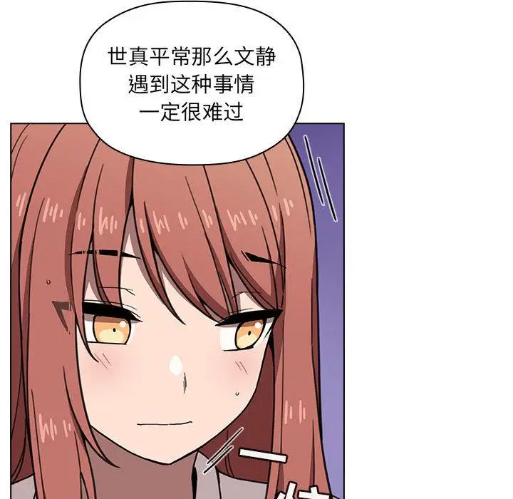 漫画《欢迎进入梦幻直播间》第2话第99张图