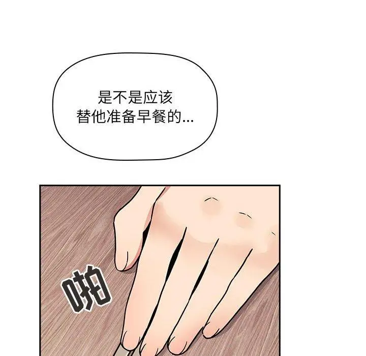 漫画《欢迎进入梦幻直播间》第43话第10张图