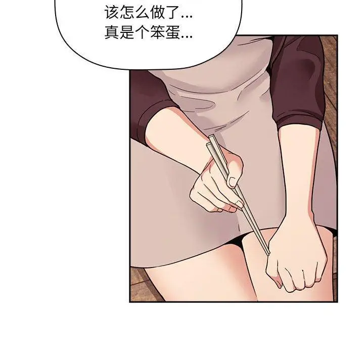 漫画《欢迎进入梦幻直播间》第43话第112张图