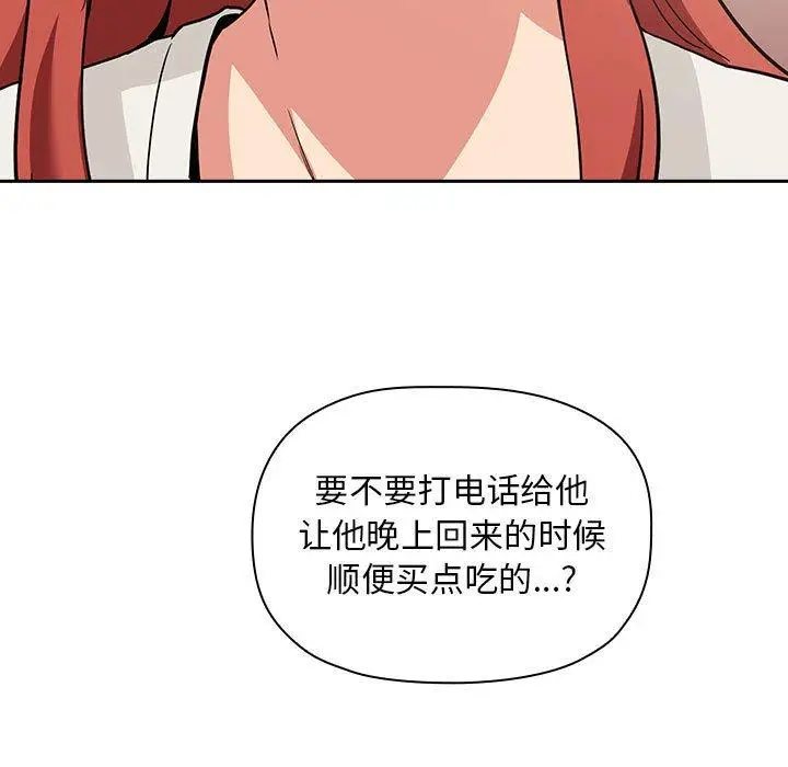 漫画《欢迎进入梦幻直播间》第43话第13张图