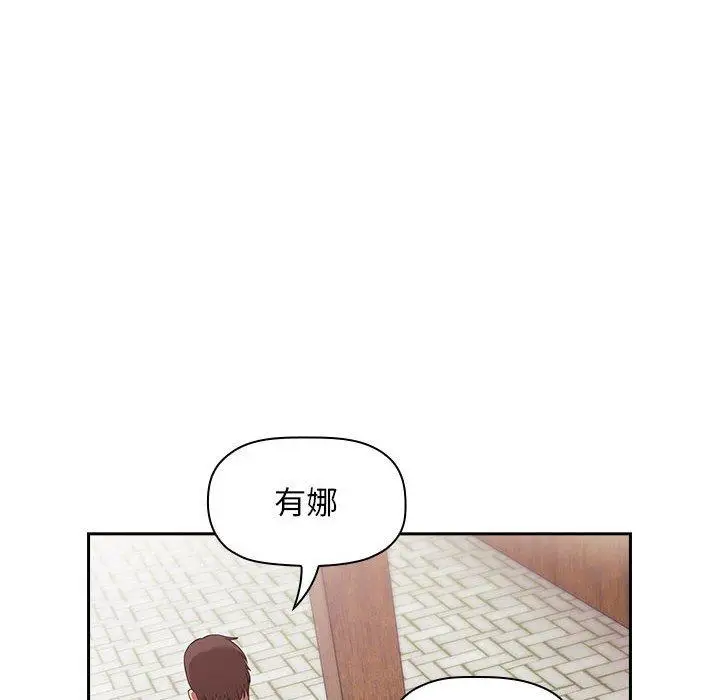 漫画《欢迎进入梦幻直播间》第43话第140张图