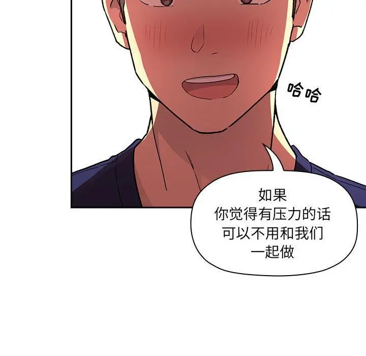 漫画《欢迎进入梦幻直播间》第43话第146张图