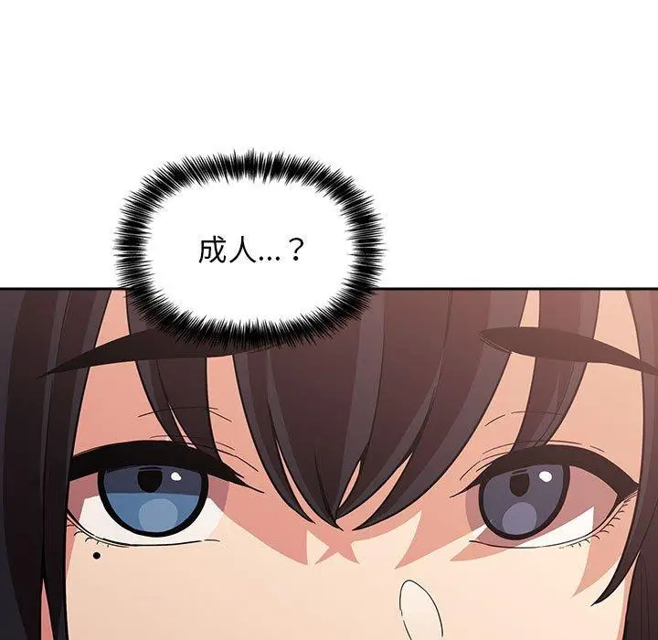 漫画《欢迎进入梦幻直播间》第43话第149张图