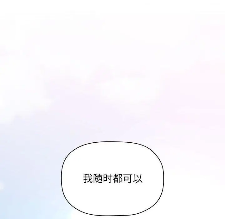 漫画《欢迎进入梦幻直播间》第43话第152张图