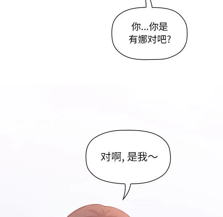 漫画《欢迎进入梦幻直播间》第43话第19张图