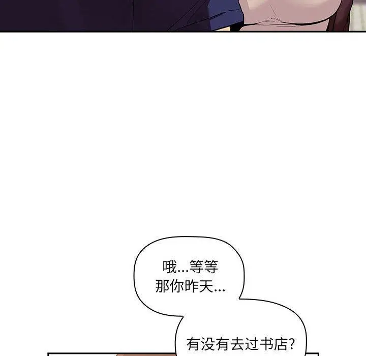 漫画《欢迎进入梦幻直播间》第43话第24张图