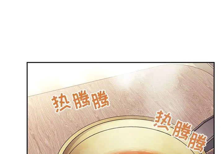 漫画《欢迎进入梦幻直播间》第43话第4张图