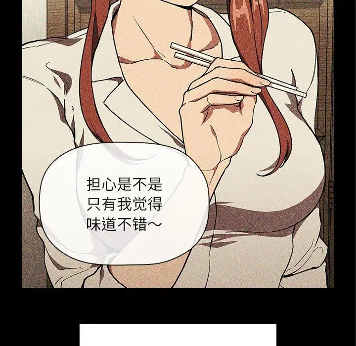 漫画《欢迎进入梦幻直播间》第43话第53张图