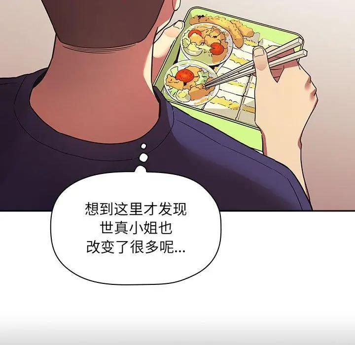 漫画《欢迎进入梦幻直播间》第43话第56张图