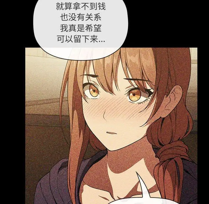 漫画《欢迎进入梦幻直播间》第43话第60张图