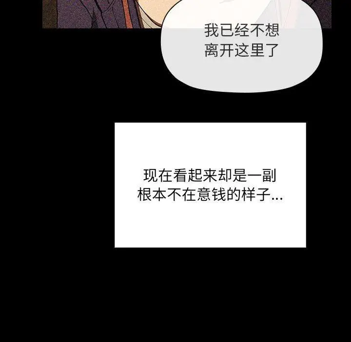 漫画《欢迎进入梦幻直播间》第43话第61张图