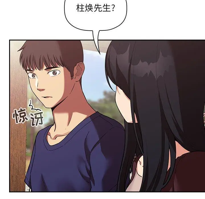 漫画《欢迎进入梦幻直播间》第43话第65张图