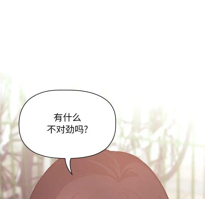 漫画《欢迎进入梦幻直播间》第43话第66张图