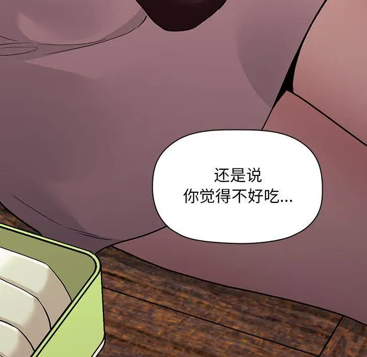 漫画《欢迎进入梦幻直播间》第43话第69张图